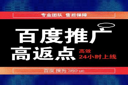 百度优化推广案例：提升网站用户体验
