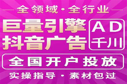 抖音信息流代理实战：如何实现广告高效投放